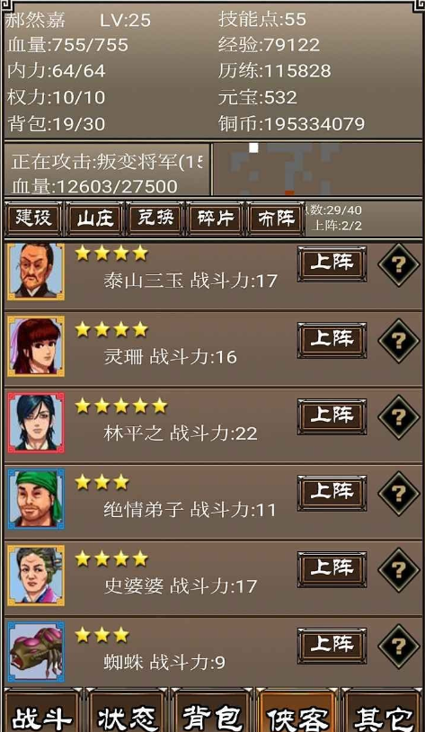 侠客挂机传手游内购版