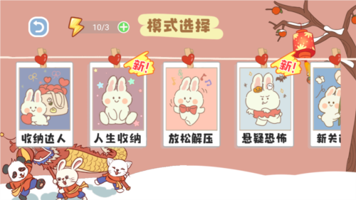 脑洞人爱收纳