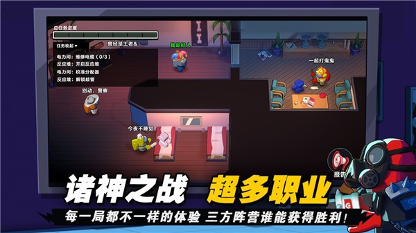 嘿嘿太空杀最新版