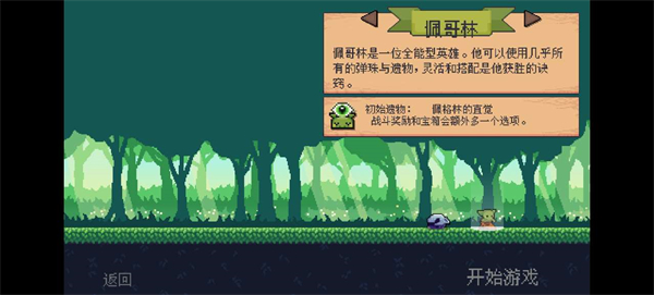 游戏截图5