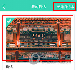 牙套之家怎么记录
