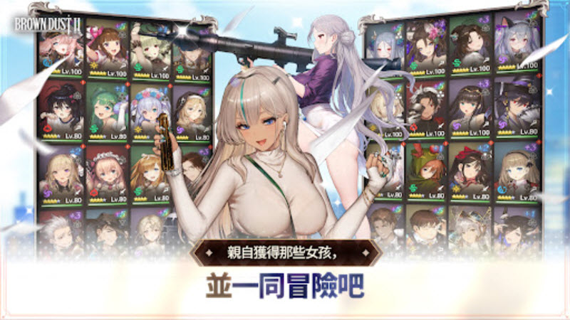 棕色尘埃2手机版