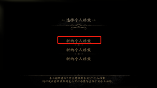 未上锁的房间2