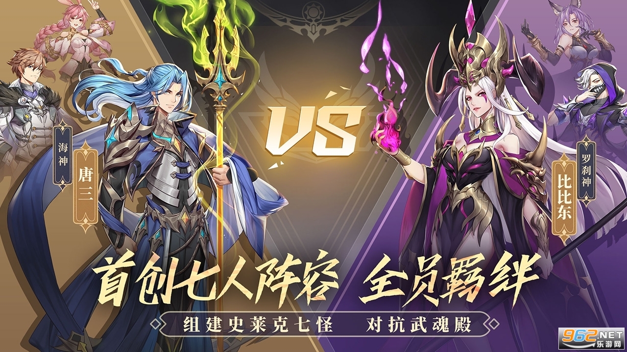 斗罗大陆武魂觉醒免费版