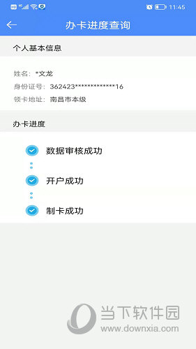 鹰潭智慧人社APP