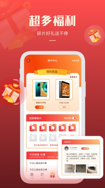 蹇呴槄鍏嶈垂灏忚app
