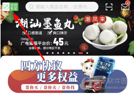 点击左上角的“签到有奖”