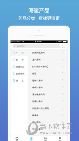药真汇app