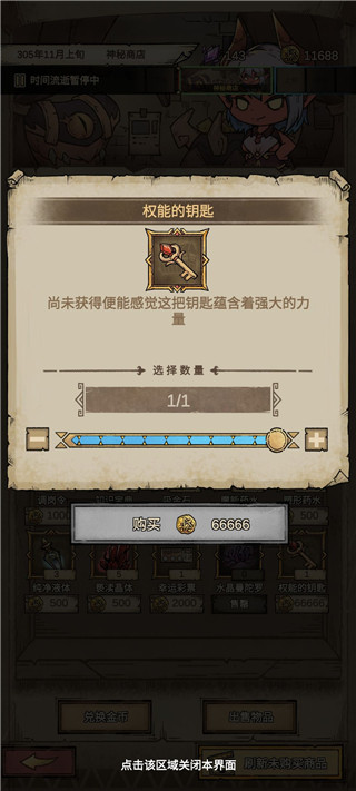 怎么玩配图2