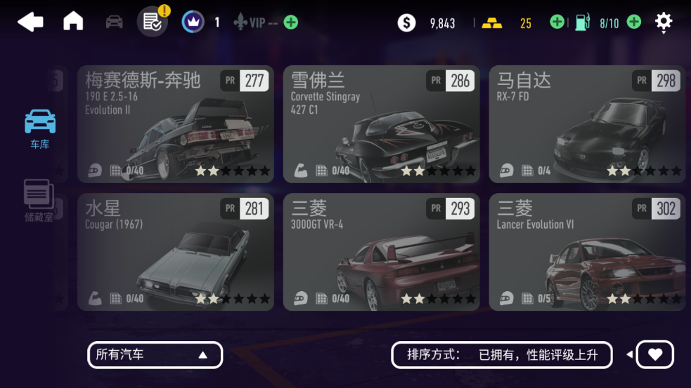 极品飞车无限破解版