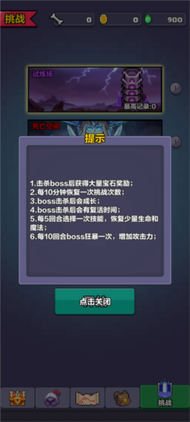 像素英雄探险