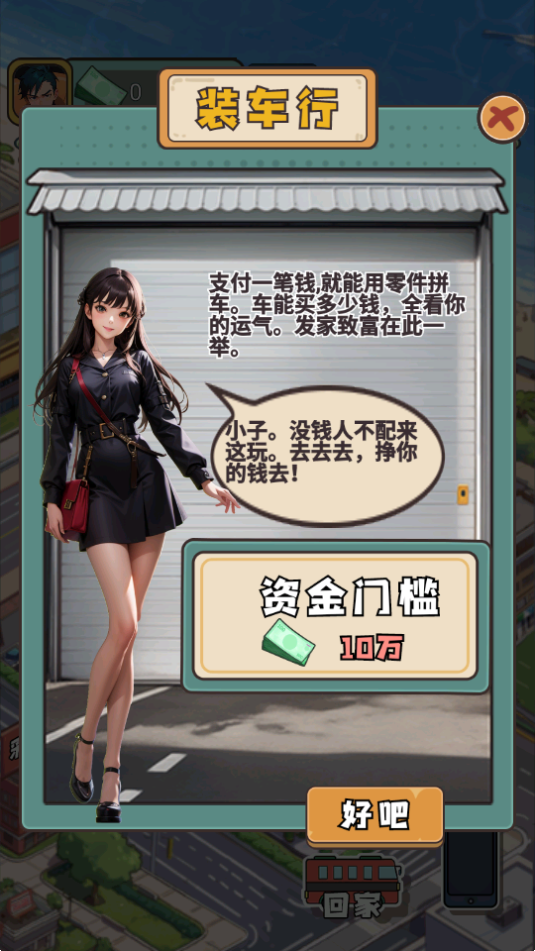 疯狂人生中文版