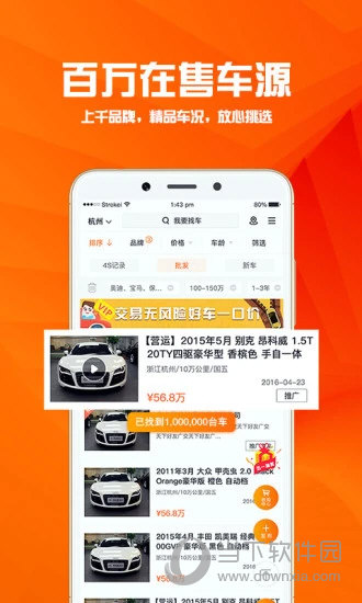 华夏二手车