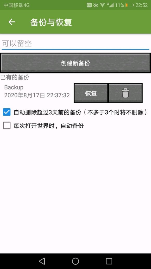 我的世界blocktopograph网易版