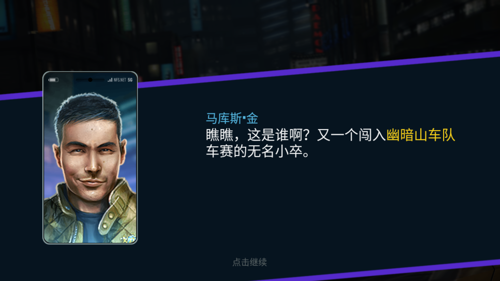 极品飞车无限破解版
