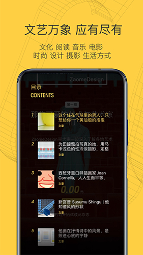 MONO(杂志阅读)