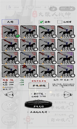 三国火柴人战神完整版