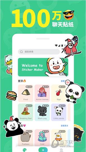 贴纸工坊