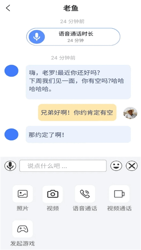 海棠友伴APP截图2