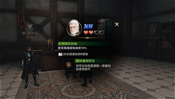 技能符文学习方法配图2