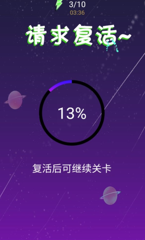 喷气飞行