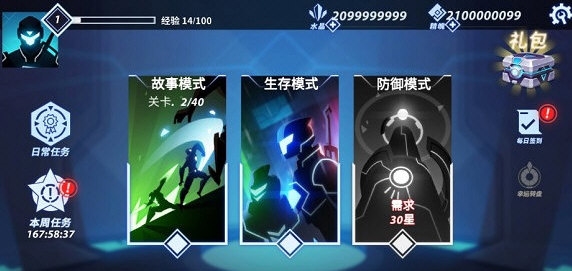 火柴人格斗家破解版最新版1