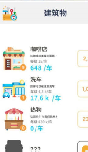 放置汽油帝国
