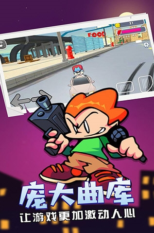 周五夜放克5
