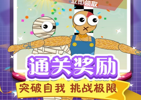 翻滚的人类游戏安卓版