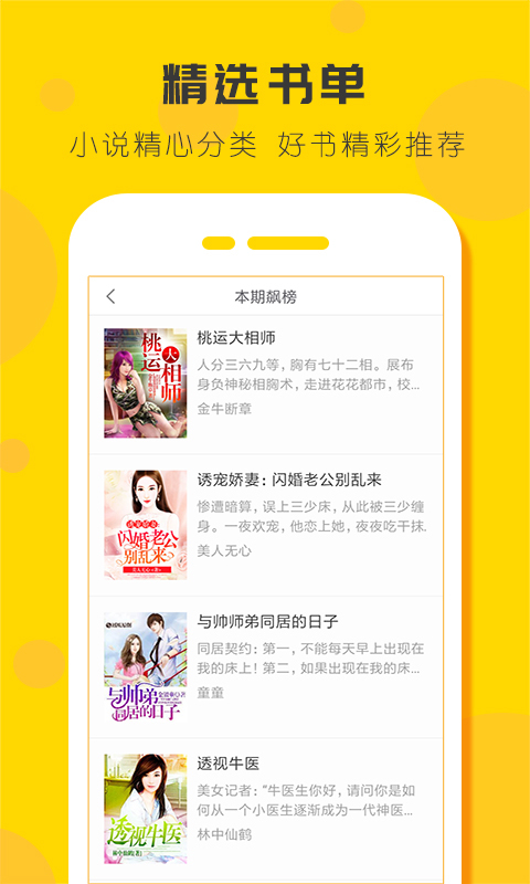 看书