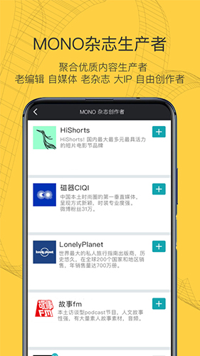 MONO(杂志阅读)