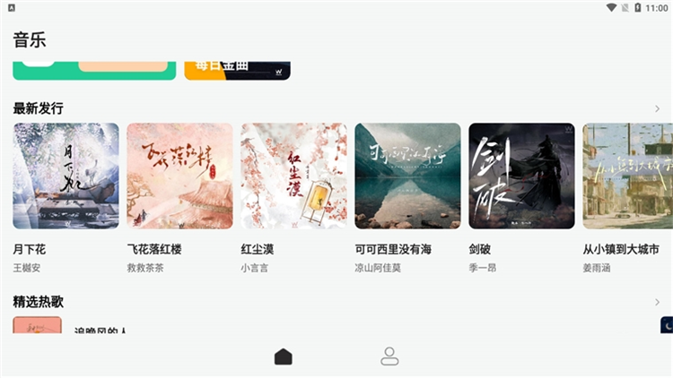 声玩音乐2025最新版宣传图