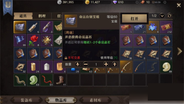 怎么获得变异猎魂配图5