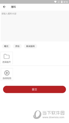 上贡井APP爆料