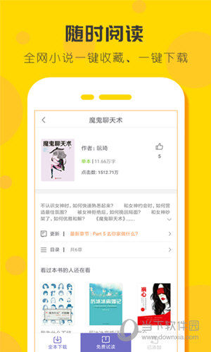 看书2
