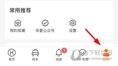 华夏二手车取消收藏