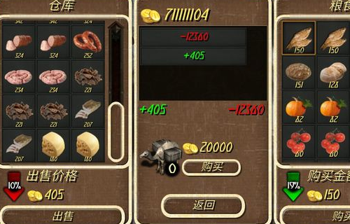 钢铁之躯2