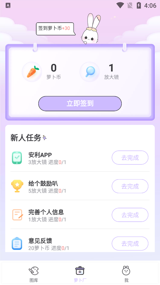 开心贴贴画软件