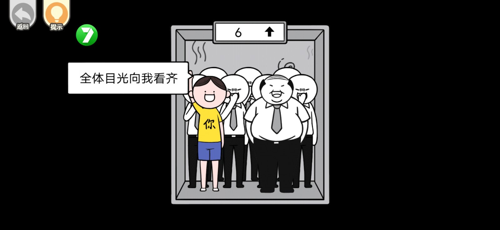 都是人情世故去广告版