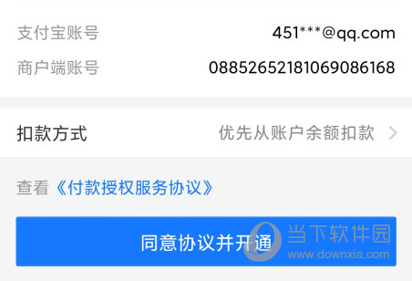 青城地铁APP