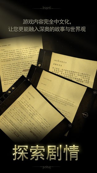未上锁的房间2单机版