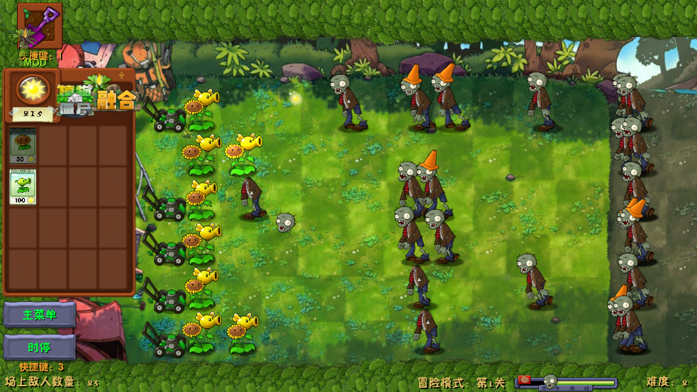 植物大战僵尸融合魔改版破解版