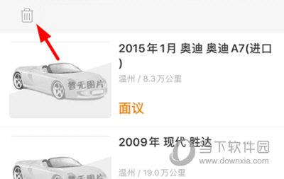 华夏二手车删除在售的车