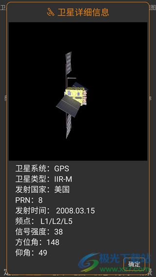 北斗伴手机版