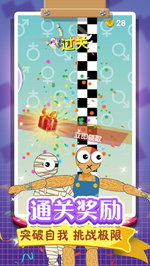 翻滚的人类游戏安卓版