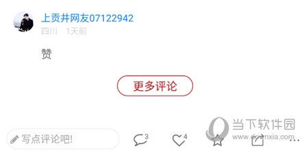 写评论