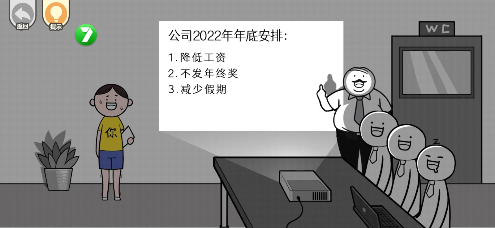 都是人情世故去广告版