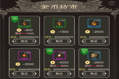 传奇之旅破解版 传奇之旅破解版
