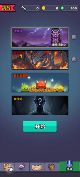 像素英雄探险