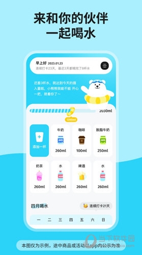 吨吨喝水